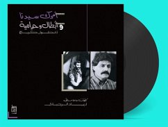 Cover Amrak Seedna & Abtal Wa Harameyah