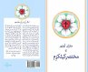 The Small Catechism in Urdu (eBook,... - Bild 1