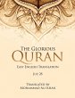 The Glorious Quran - Bild 1