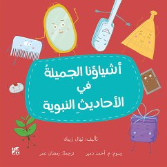 Cover Beauty in the Prophet's Hadiths (fixed-layout eBook, ePUB)