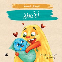 Beautiful Monsters - Little Brother (fixed-layout eBook, ePUB) - Marwa Gul, Jamal