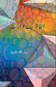 Alfaaz ke Waaris - Syed Khalid Qadri