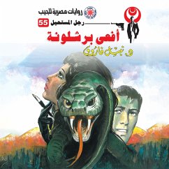 Barcelona snake (MP3-Download) - Farouk, Dr. Nabil