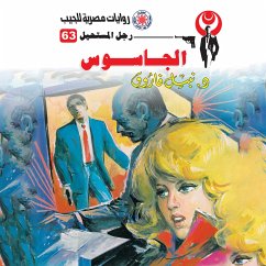 Spy (MP3-Download) - Farouk, Dr. Nabil