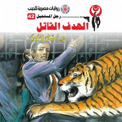 The deadly target (MP3-Download) - Farouk, Dr. Nabil