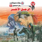 The other man (MP3-Download)