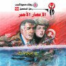 Red Hurricane (MP3-Download) - Bild 1