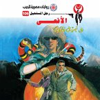 Snake (MP3-Download)