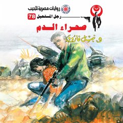 Blood desert (MP3-Download) - Farouk, Dr. Nabil