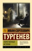 Таинственные истории (eBook, ePUB)