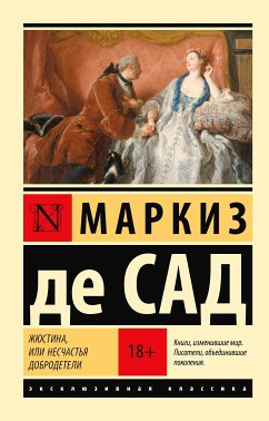 Жюстина, или Несчастья добродетели (eBook, ePUB) - де Сад, Маркиз