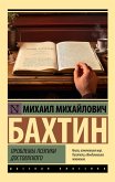 Проблемы поэтики Достоевского (eBook, ePUB)