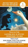 Карлик Нос и другие любимые сказки. Уровень 1 = Der Zwerg Nase und andere Lieblingsmärchen (eBook, ePUB)