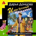 Ivan Groznyy na Mal'divah (MP3-Download)