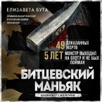 Bitcevskij man'yak. SHahmatist s molotkom (MP3-Download)