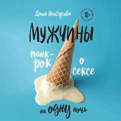 Muzhchiny. Pank-rok o sekse na odnu noch' (MP3-Download) - Pakhtusova, Daria