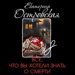 Vse, chto vy hoteli znat' o smerti (MP3-Download) - Ostrovskaya, Ekaterina