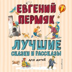 Luchshie skazki i rasskazy dlya detej (MP3-Download) - Permyak, Evgeny