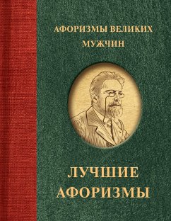 Cover Aforizmy velikih muzhchin (eBook, ePUB)