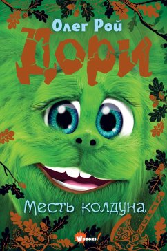 Dori. Mest' kolduna (eBook, ePUB) - Roy, Oleg