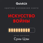 Искусство войны (eBook, ePUB)