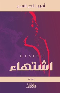 اشتهاء (eBook, ePUB) - تاج السر, أمير