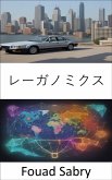 レーガノミクス (eBook, ePUB)