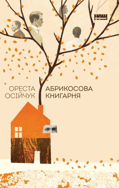 Абрикосова книгарня (eBook, ePUB) - Осійчук, Ореста