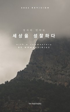 장자의 언어로 세상을 성찰하다(In Korean, 2023 개정판). (eBook, ePUB) - Nomadsirius