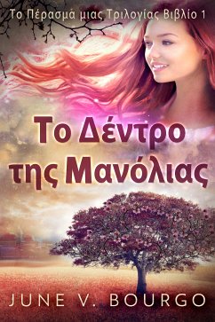 Το Δέντρο της Μανόλιας (eBook, ePUB) - Bourgo, June V.