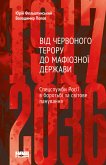 Від Червоного терору до мафіозної держави (eBook, ePUB)
