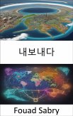 내보내다 (eBook, ePUB)