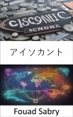 アイソカント (eBook, ePUB)