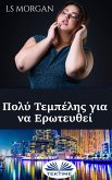 Πολύ Τεμπέλης Για Να Ερωτευθεί (eBook, ePUB)