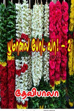 பூமாலை போட வா! - II (eBook, ePUB) - தேவிபாலா