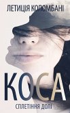 Коса (eBook, ePUB)