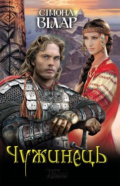 Чужинець (eBook, ePUB) - Вілар, Сімона