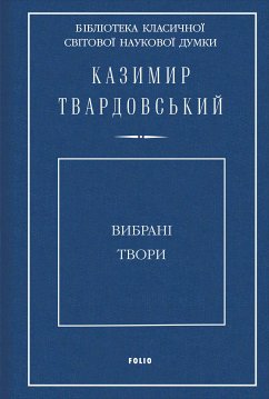 Вибрані твори (eBook, ePUB) - Твардовський, Казімеж