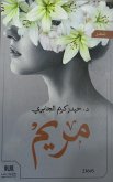 مريم (eBook, ePUB)