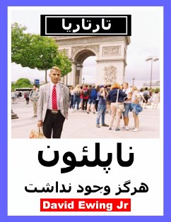 تارتاريا - ناپلئون هرگز وجود نداشت (eBook, ePUB) - Ewing Jr, David