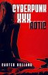 Cyberpunk XXX-ROTIC (Cyber Bang City... - Bild 1