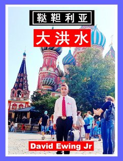 鞑靼利亚 - 大洪水 (eBook, ePUB) - Ewing Jr, David