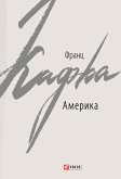 Америка (eBook, ePUB)