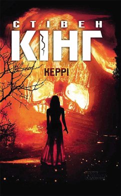 Керрі (eBook, ePUB) - Кінг, Стівен