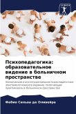 Psihopedagogika: obrazowatel'noe widenie w bol'nichnom prostranstwe