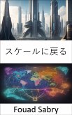 スケールに戻る (eBook, ePUB) スケールに戻る (eBook, ePUB)