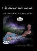 رقصة القمر (رابطة الدم، الكتاب الأول) (eBook, ePUB)