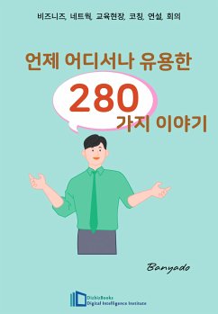 Cover 언제 어디서나 유용한 280가지 이야기 (eBook, ePUB)