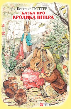 Казка про кролика Пітера (eBook, ePUB) - Поттер, Беатрікс