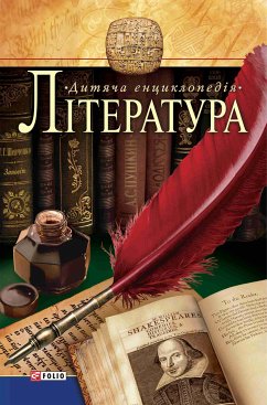 Лiтература (eBook, ePUB) - Publisher, Folio